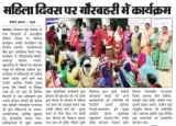 International Women's Day - HRDP (Tamnar Village Gourbahari -Chhattisgarh)